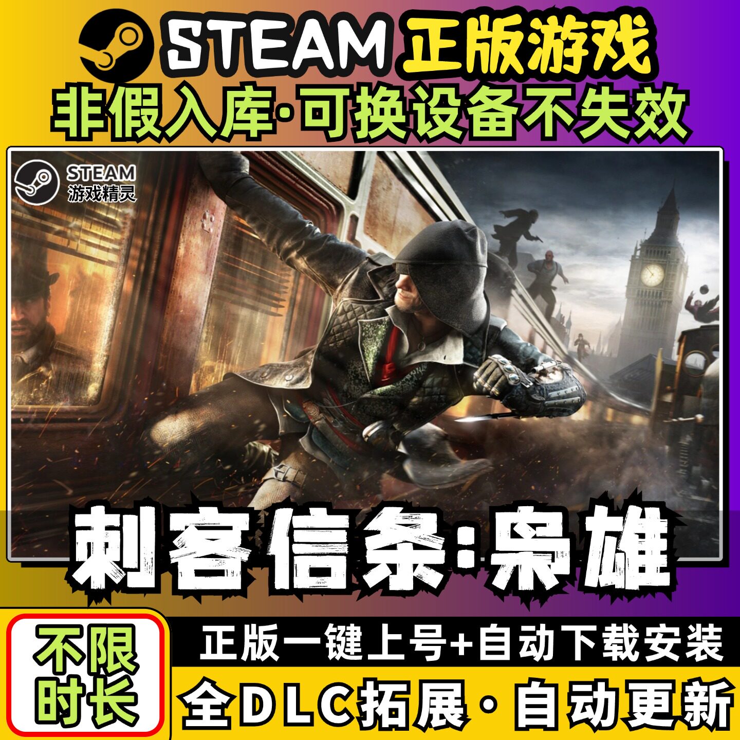 刺客信条 枭雄 中文版全dlc云存档电脑pc单机游戏离线正版steam