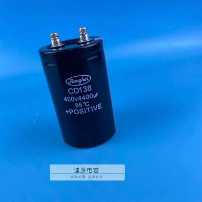 全新原装CD135江海400V4700UF电梯变频器铝电解电容器 450V4400UF