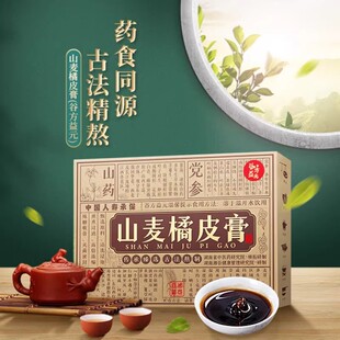 谷方益元山麦橘皮膏山麦橘皮膏药食同源单独小袋包装