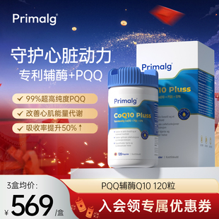 Primalg辅酶Q10软胶囊PQQ线粒体鱼油呵护心脏水溶性120粒