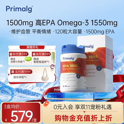 Primalg高纯epa鱼油120粒