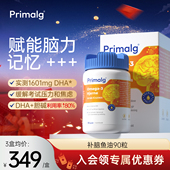 挪威Primalg高纯度DHA青少年补脑鱼油Omega3记忆力备考试学生胆碱