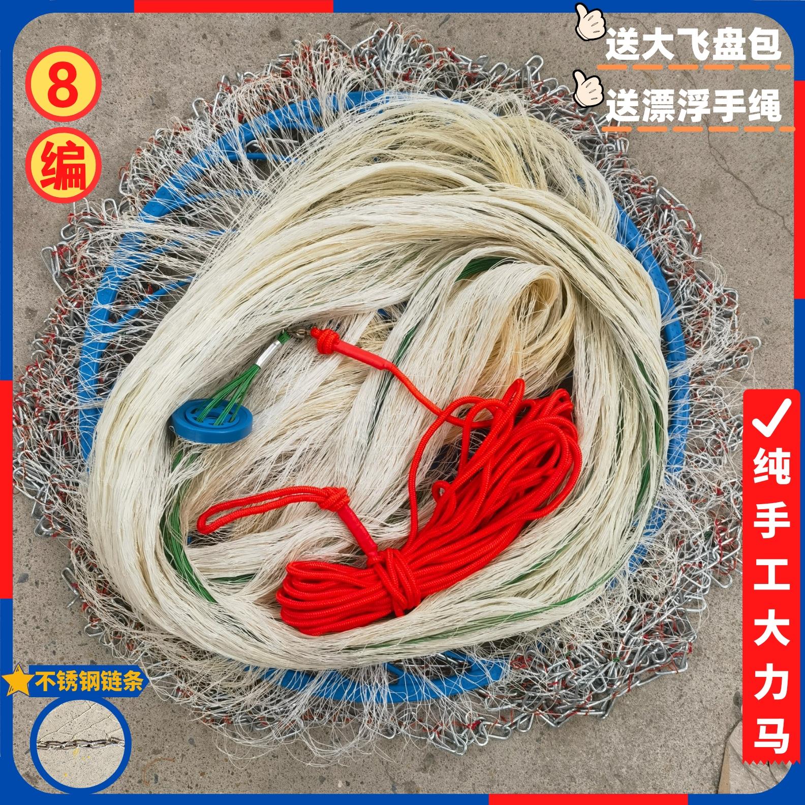 8编纯手工大力马线撒网手抛网大飞盘式手抛网渔网手撒鱼网不锈钢