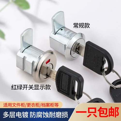 铁皮文件柜通用抽屉口舌锁
