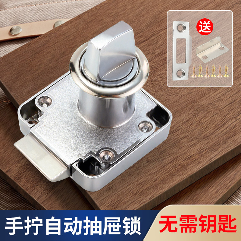 无钥匙自动抽屉锁手拧柜子锁图片