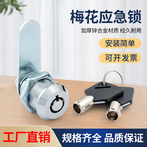 佰乐吉七珠弹子转舌锁芯