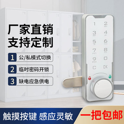 文件储物柜抽屉通用电子密码锁