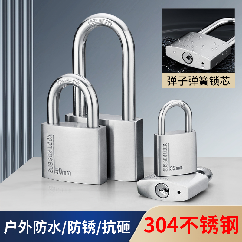户外304不锈钢挂锁防水防锈