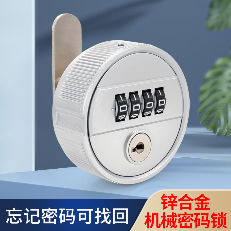 全锌合金机械密码锁柜子文件档案储物更衣柜锁家用鞋橱柜门抽屉锁