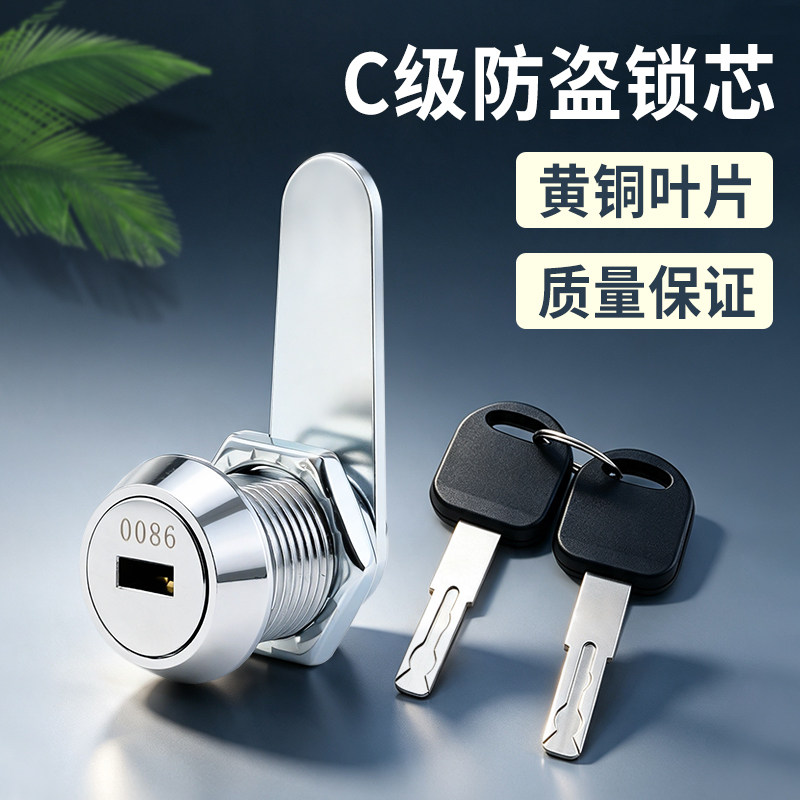 配电箱更衣柜C级黄铜叶片锁芯图片