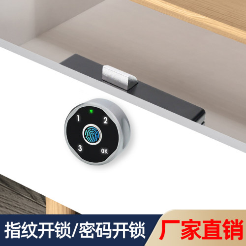 锌合金数字指纹抽屉锁通用