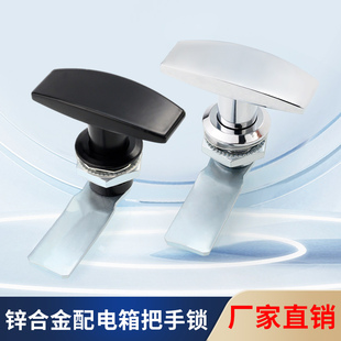 MS705-3U T形把手锁配电箱锁工业设备机电柜柜门锁通用电控箱门锁