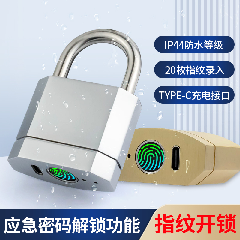 新升级智能指纹挂锁户外防水家用