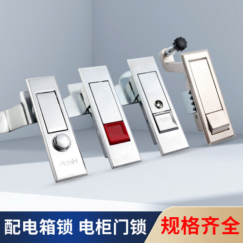 MS603配电柜电箱锁通用锁