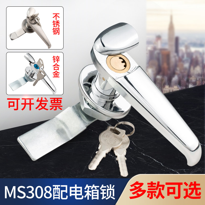 海坦MS308配电箱门把手锁户外防水电柜门执手锁开关机柜门锁通用
