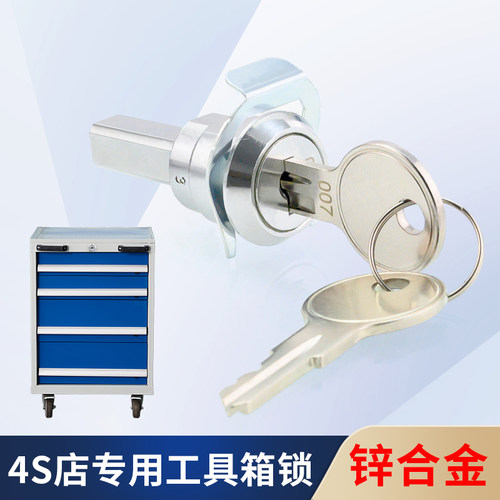 钢制工具箱专用锁重型工具车锁