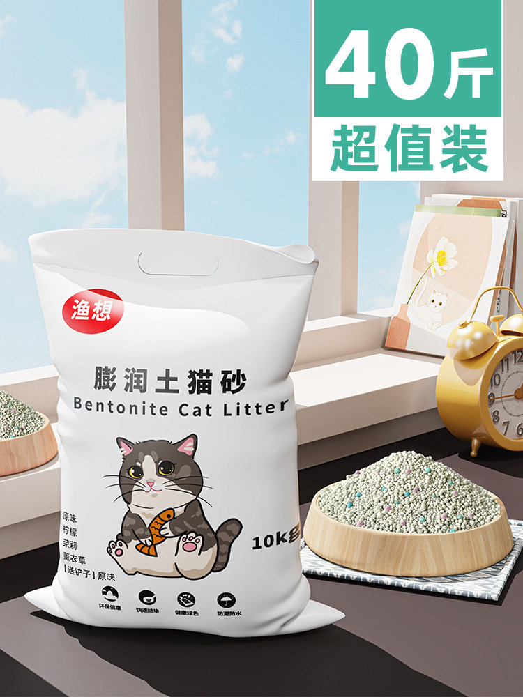 ทรายแมว Yuxiang 10 กก. 20 กก. 20 กก. ทรายแมวดับกลิ่นมะนาว ทรายแมวเบนโทไนต์ 5 กก. อุปกรณ์สำหรับแมว