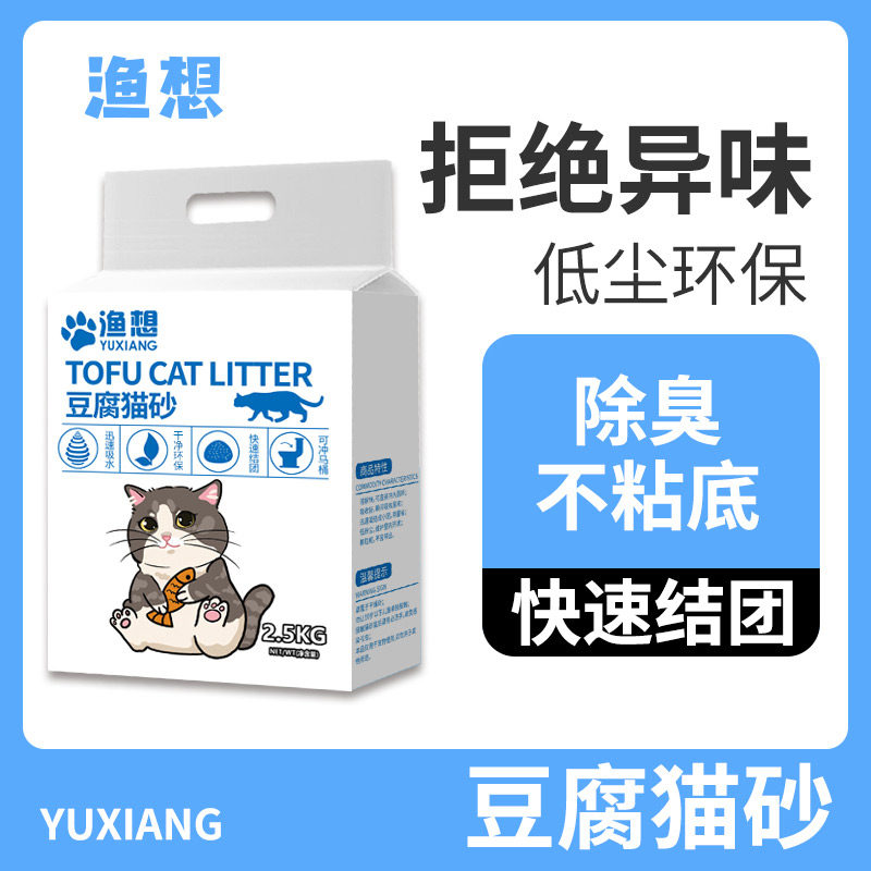 渔想豆腐猫砂原味奶香除臭低尘猫砂豆腐砂可冲厕所包邮猫咪用品