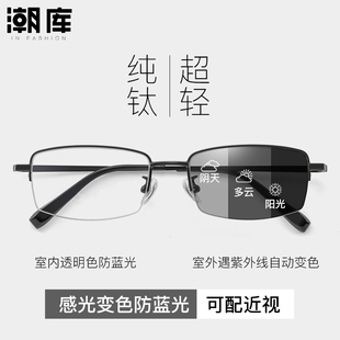自动智能感光变色近视眼镜男款可配带度数太阳眼镜抗UV半框太阳眼
