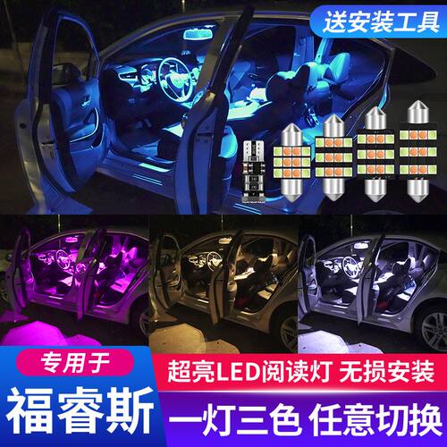 适用15-21年款福特睿斯车