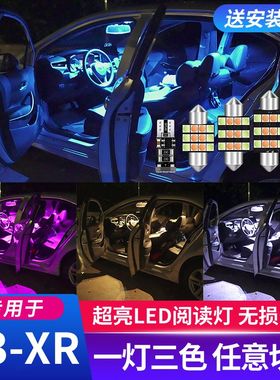 适用14-21款雪铁龙C3-XR阅读灯19车内灯14车载17内饰灯18紫色led