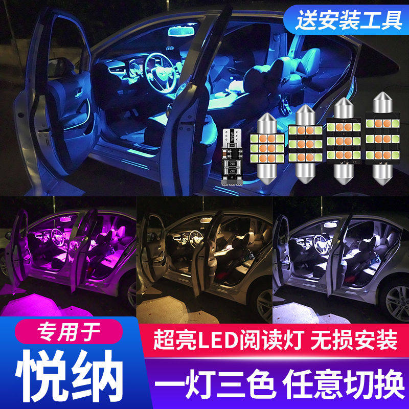 适用16-20年款现代悦纳车