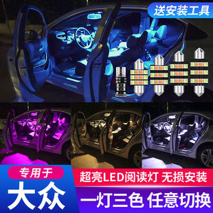 大众速腾宝来途观帕萨特朗逸迈腾途安LED阅读灯车室内车顶照明灯