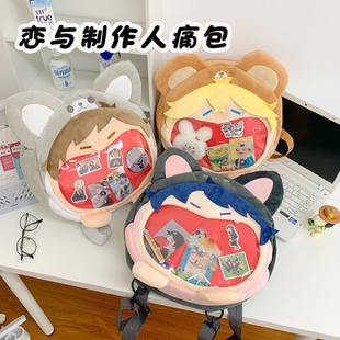 恋与制作人毛绒痛包李泽言白起周棋洛周边动漫游戏玩偶双肩斜挎包