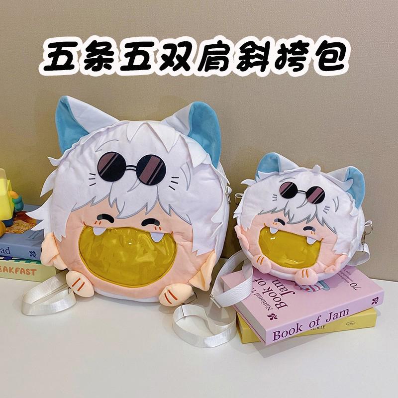 动漫五条悟周边毛绒痛包咒术双肩