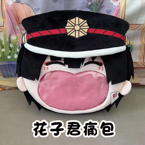 地缚少年花子君痛包毛绒双肩包