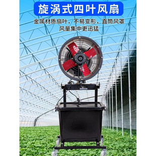 工业喷雾电风扇圆筒雾化风机大容量水冷加湿抽风排气扇车间降温器