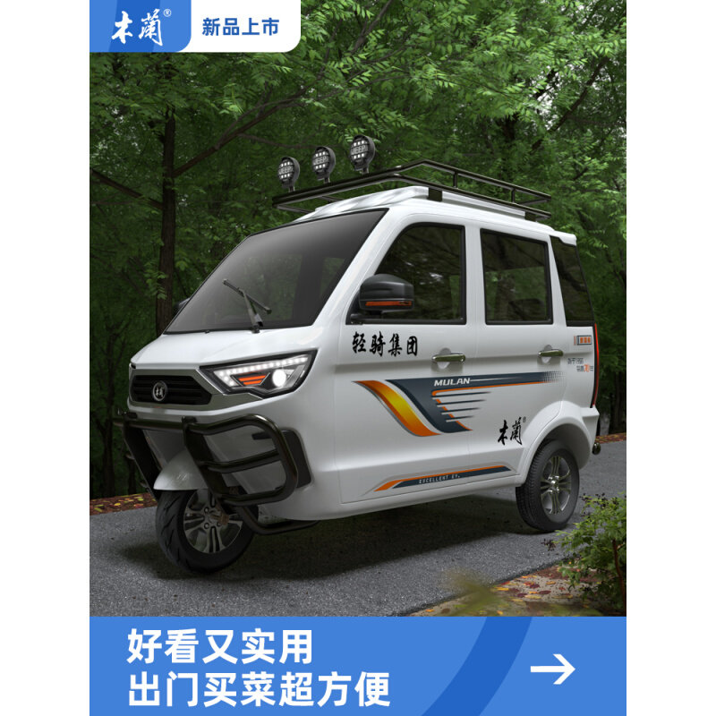 木兰全封闭方向盘汽油三轮摩托车新国标宗申纯燃油电喷全国可上牌