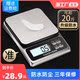 电子秤小型厨房称防水高精度家用商用精准烘焙称食物克重克称数度