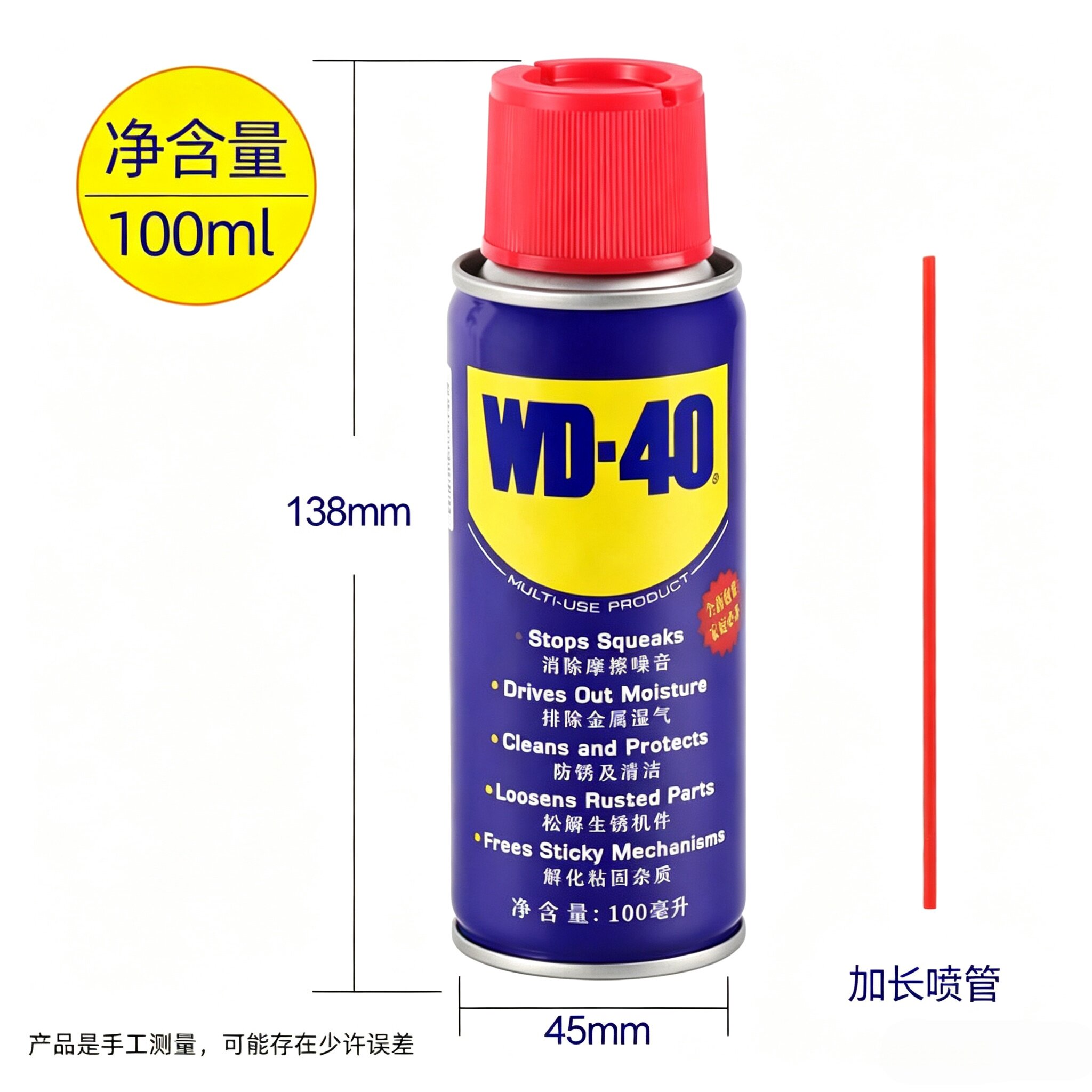 100ml除锈防锈润滑喷雾