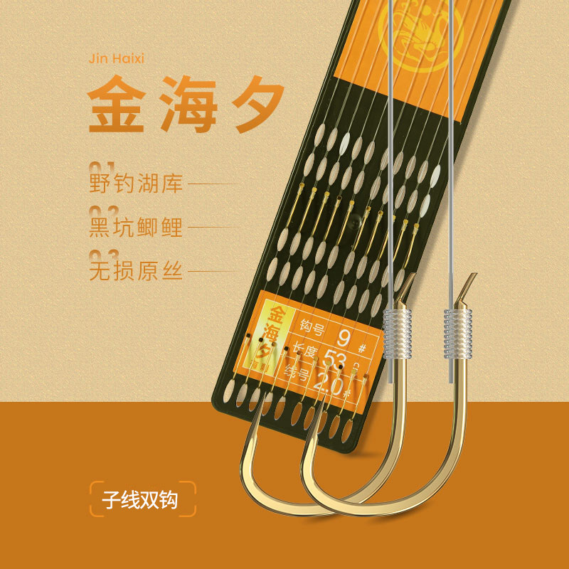 名伦鱼竿旗舰金海夕野钓子线成品双钩鱼钩绑好正品钓鱼专用鲫鱼竿