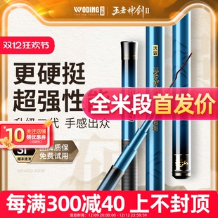 名伦鱼竿旗舰王者神剑二代钓鱼竿手杆超轻硬鲫鱼黑坑台钓竿轻量大