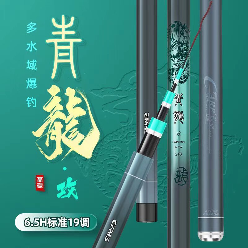 名伦旗舰鱼竿正品高碳素超