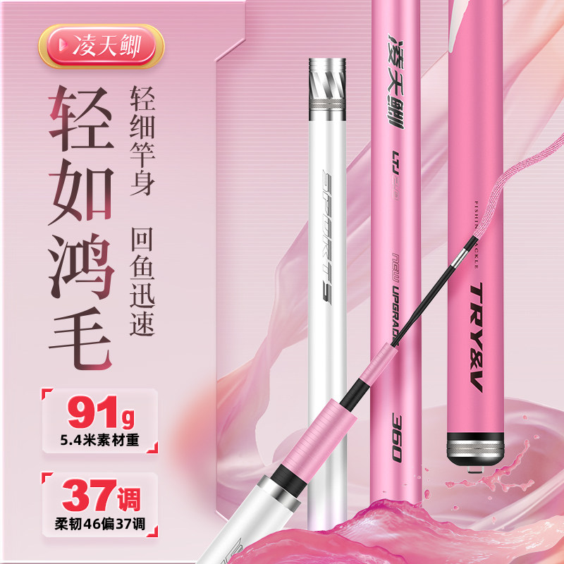 名伦鱼竿旗舰凌天鲫超轻细