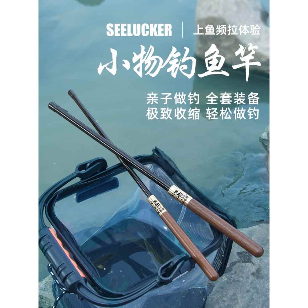 名伦旗舰竿小物钓鱼套装短