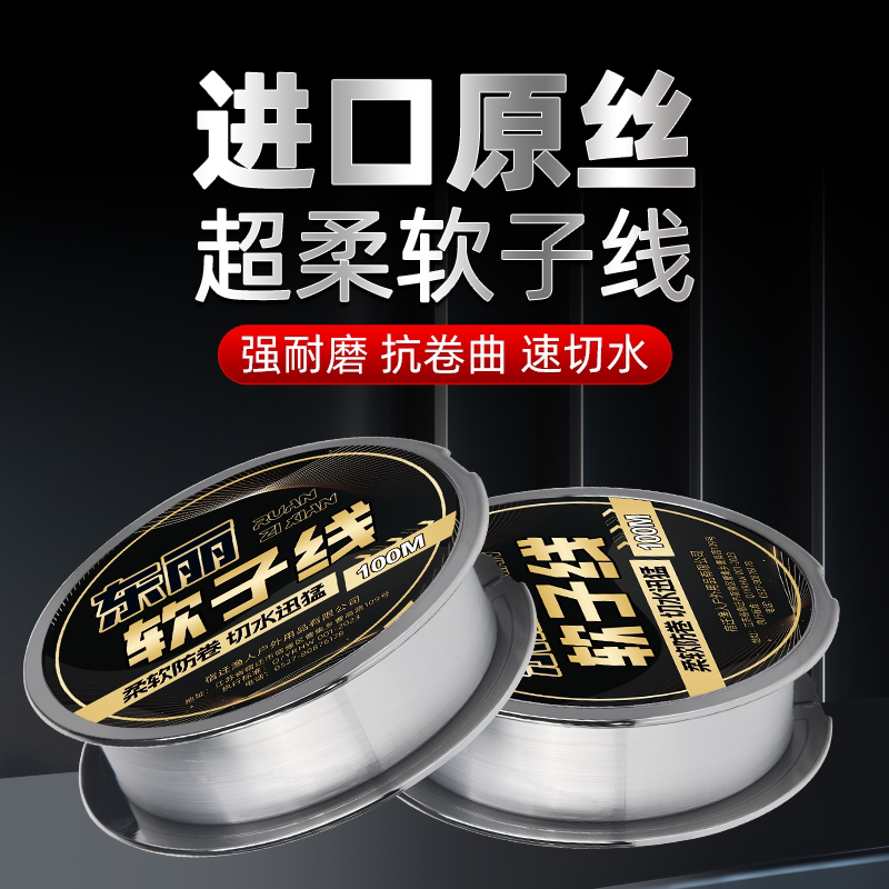 超柔软子线钓鱼线正品进口原丝东丽软子线强拉力抗卷曲黑坑野钓线