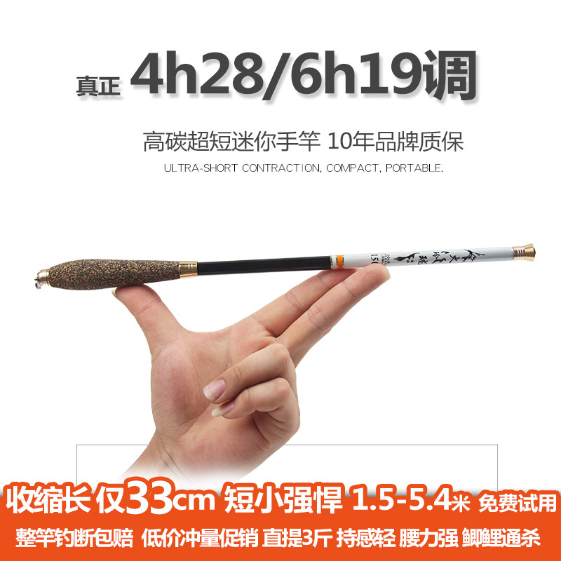 名伦旗舰竿超短节袖珍便携