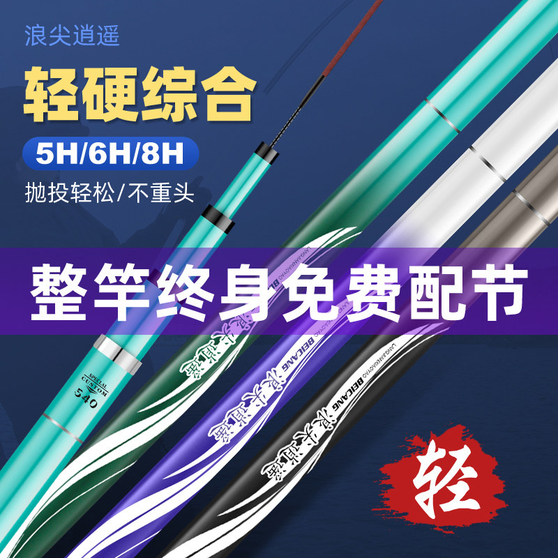 名伦旗舰鱼竿邓老师推荐新