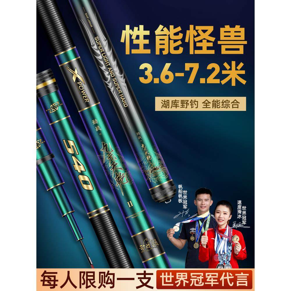 名伦鱼竿旗舰店钓鱼竿手竿台钓竿超轻超硬鲫鱼竿传统钓长杆5.4.5/