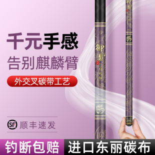 名伦鱼竿旗舰店钓鱼竿手杆超轻超硬鲫鱼鲤鱼竿大小综合黑棍传统钓