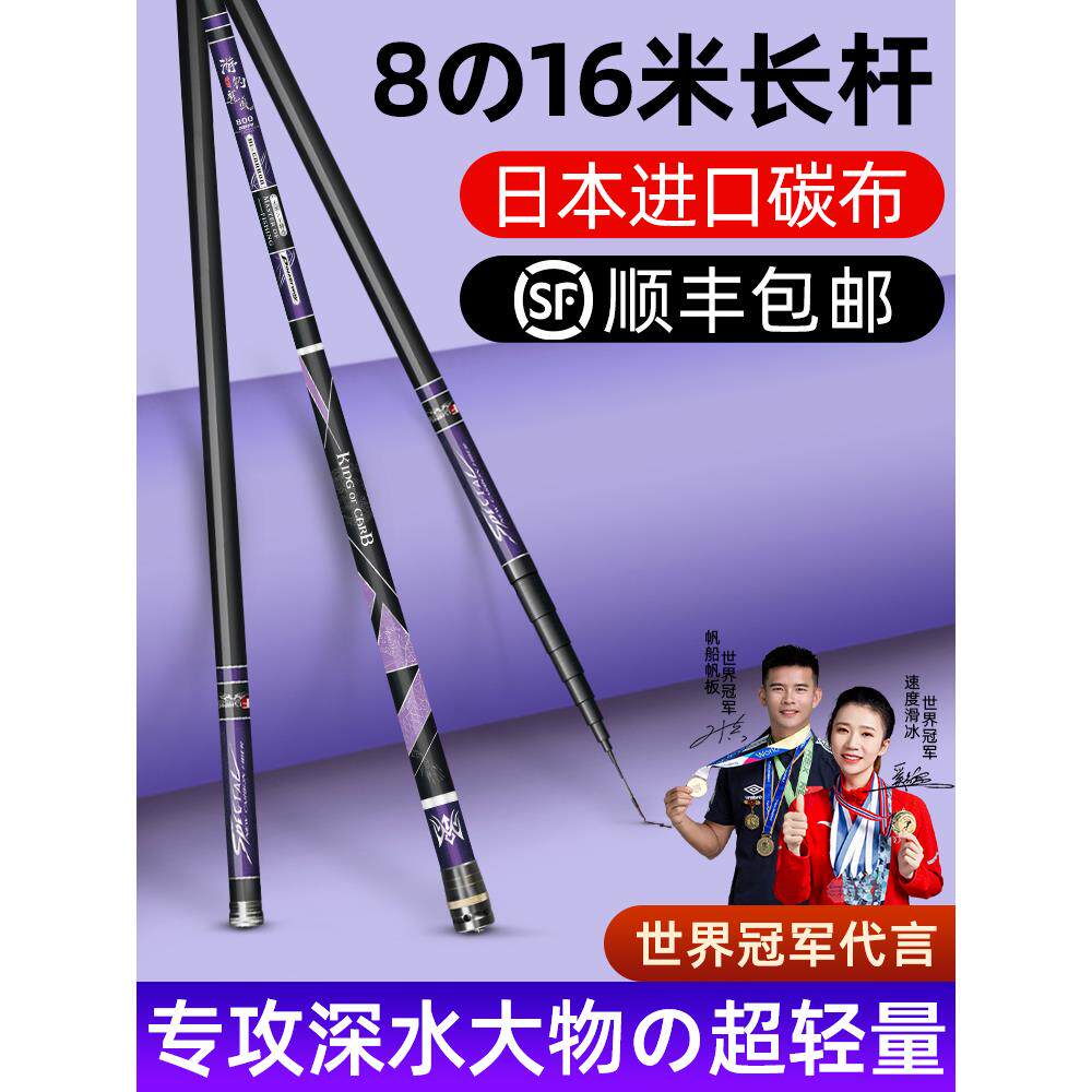 名伦鱼竿旗舰店日本进口碳