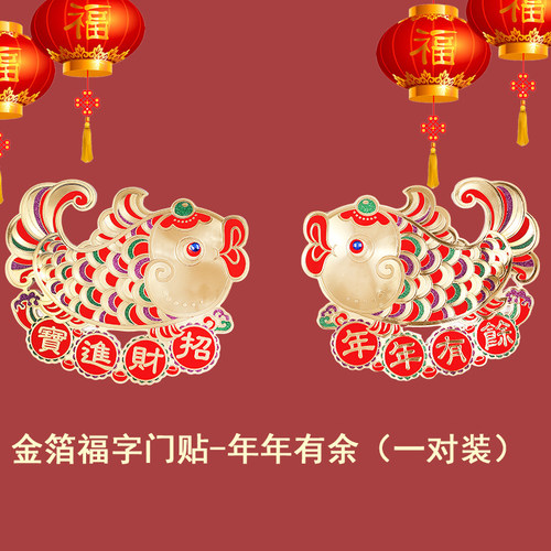 金箔金鱼装饰品入户门大吉大利