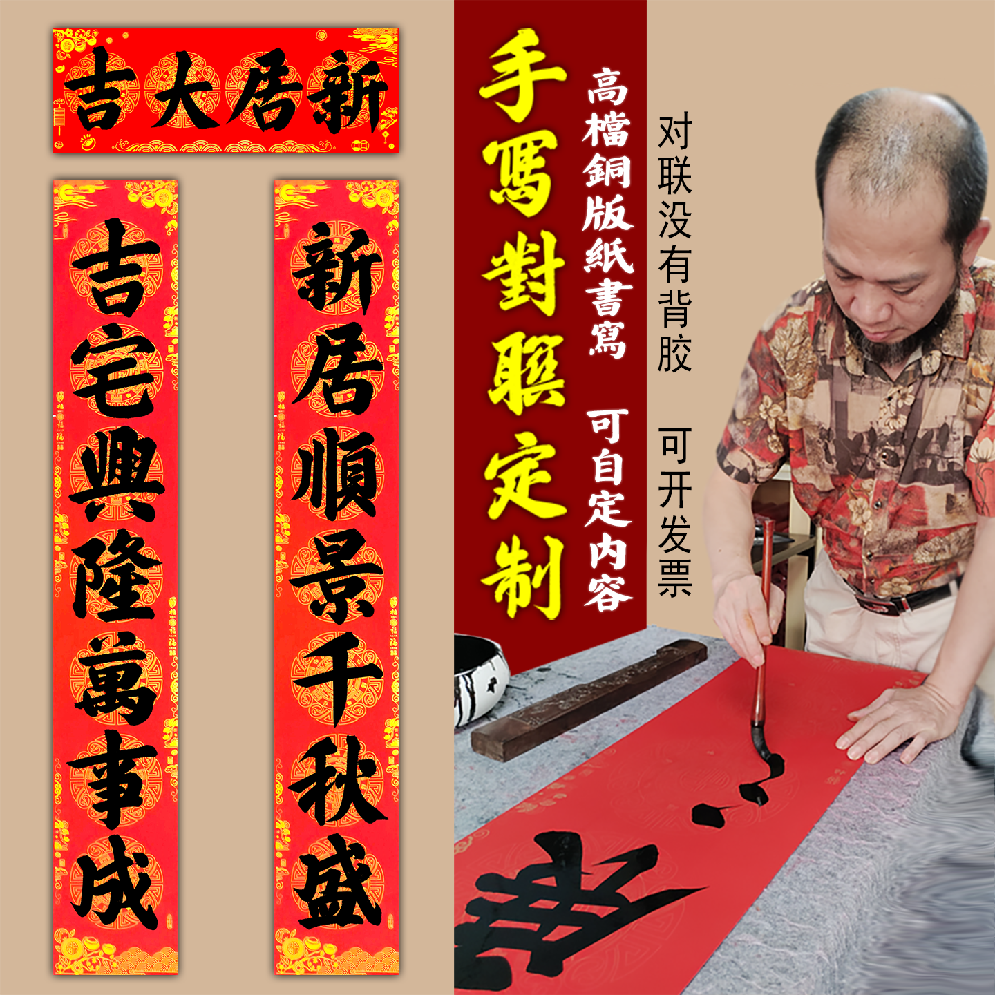 2025蛇年手写对联定制新款乔迁开业门联结婚喜联大门装饰春联定做