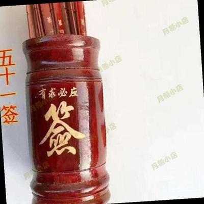 高档红色竹子签筒51签檀香关公直筒竹签抽签49签印字雕刻一次性