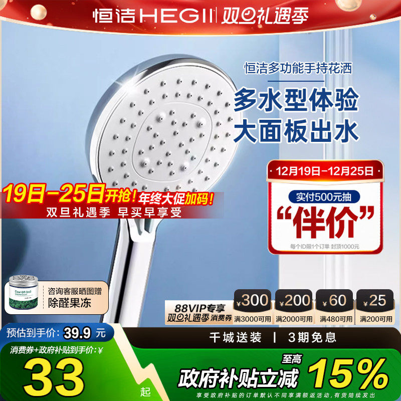 恒洁增压手持花洒头家用淋浴莲蓬浴室喷头淋浴器配件支架软管套装