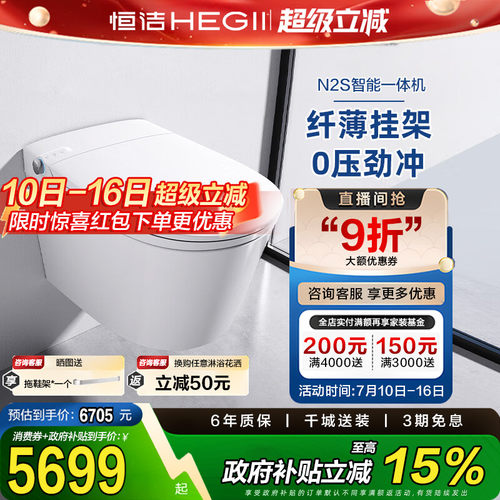 恒洁壁挂式马桶家用嵌入隐藏悬浮挂墙挂壁一体墙排虹吸坐便器N2S